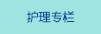 国产亚洲护士内射视频免费观看